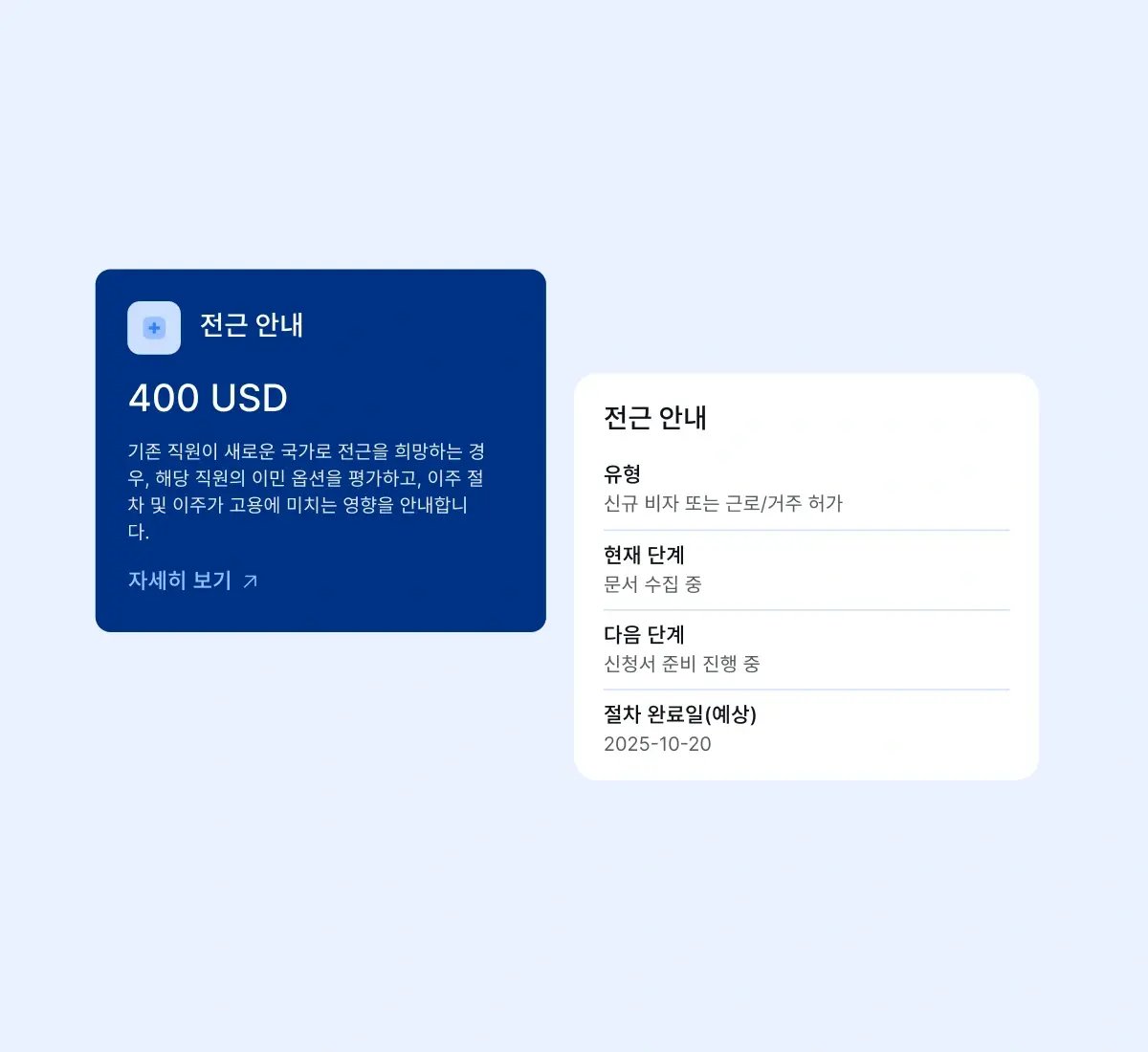 relocation-guidance_korean@2x